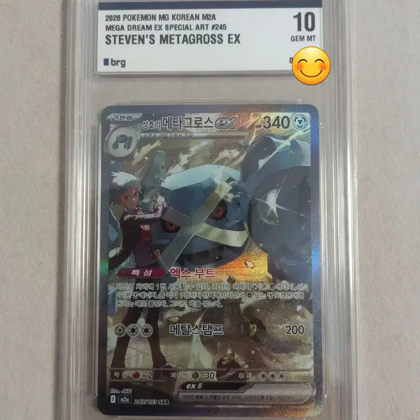 [BUNJANG] Pokemon Card Metagross EX SAR BRG 10 GEM MT / 성호의 메타그로스ex SAR  brg10 포켓몬카드