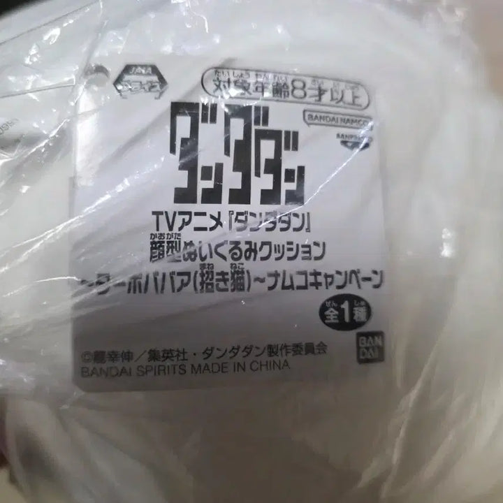[BUNJANG] Dandan Turbo Baba Big Cushion Plush Toy / 단다단 터보바바 빅쿠션 새상품