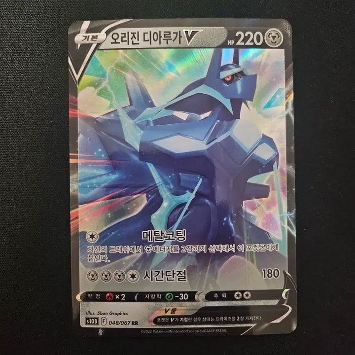 [BUNJANG] Pokemon Card Origin Dialga V RR Card / 포켓몬 카드 오리진 디아루가 V RR 카드 판매합니다.