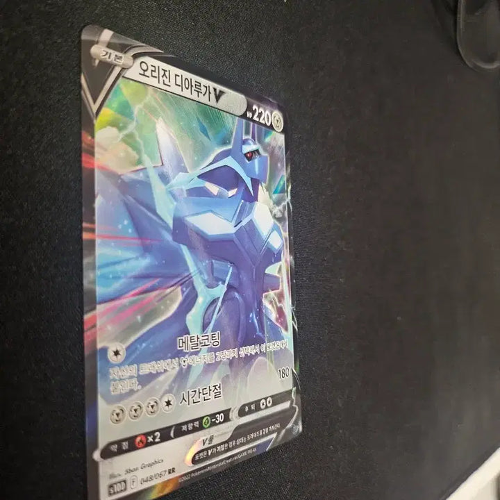 [BUNJANG] Pokemon Card Origin Dialga V RR Card / 포켓몬 카드 오리진 디아루가 V RR 카드 판매합니다.
