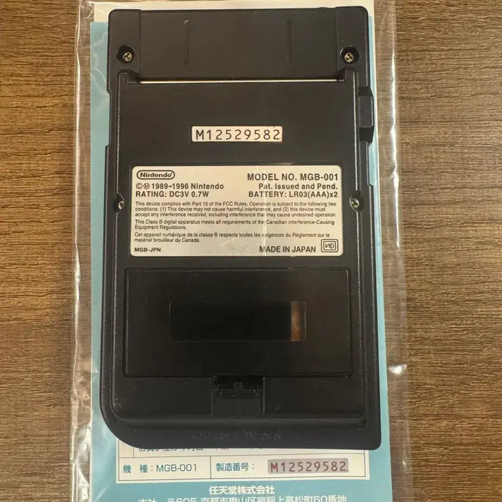 [BUNJANG] Nintendo Game Boy Pocket Black (Authentic) Full Box / (정품) 닌텐도 게임보이 포켓 블랙 풀박스