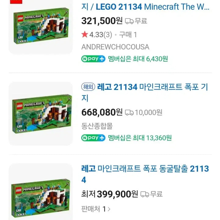 [BUNJANG] Lego Minecraft 21134 The Waterfall Base Set / 레고 *정품* 마인크래프트 21134 폭포 기지 팝니다