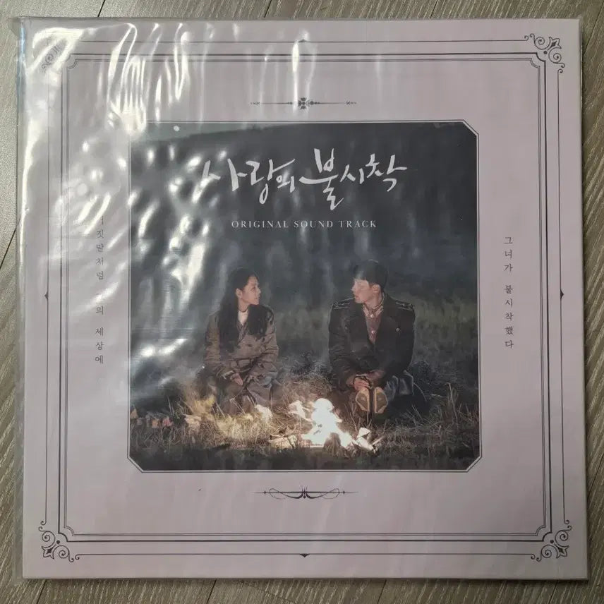 [BUNJANG] Crash Landing on You LP (Sealed) / 사랑의 불시착 lp 미개봉