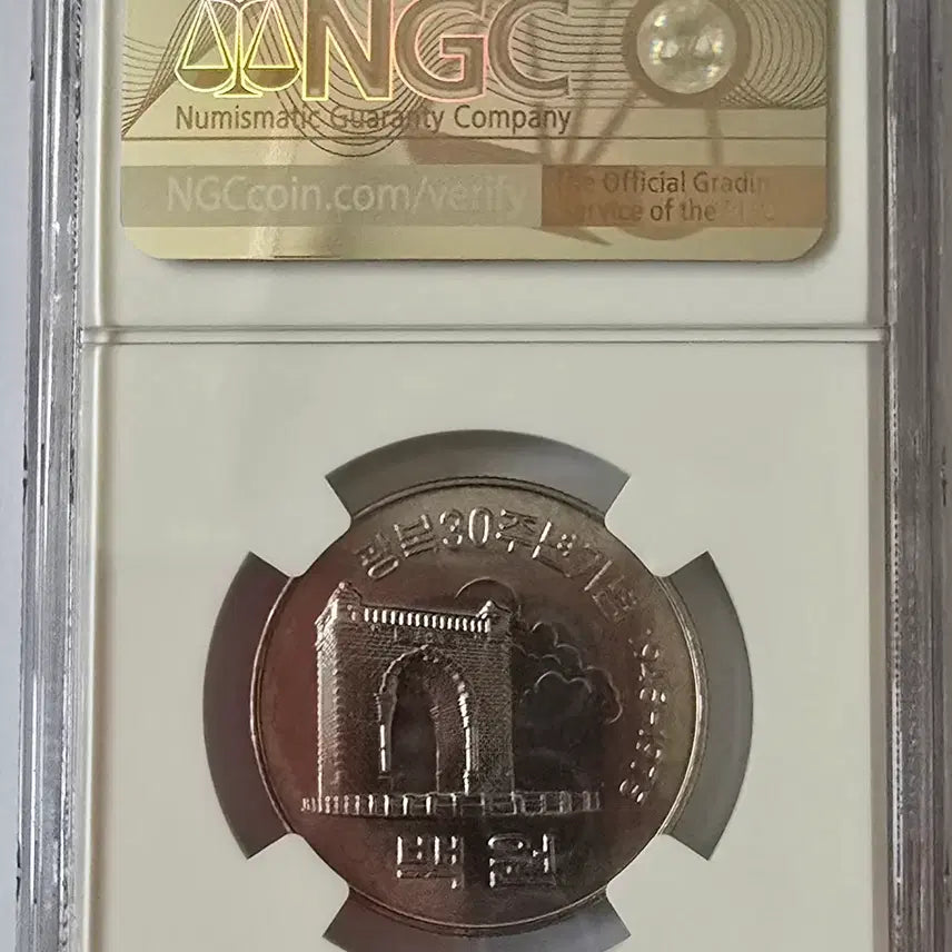 [BUNJANG] Bank of Korea 1975 30th Anniversary of Liberation 100 Won Coin NGC MS66 / 한국은행 1975년 100원 광복 30주년기념 NGC 66등급 주화