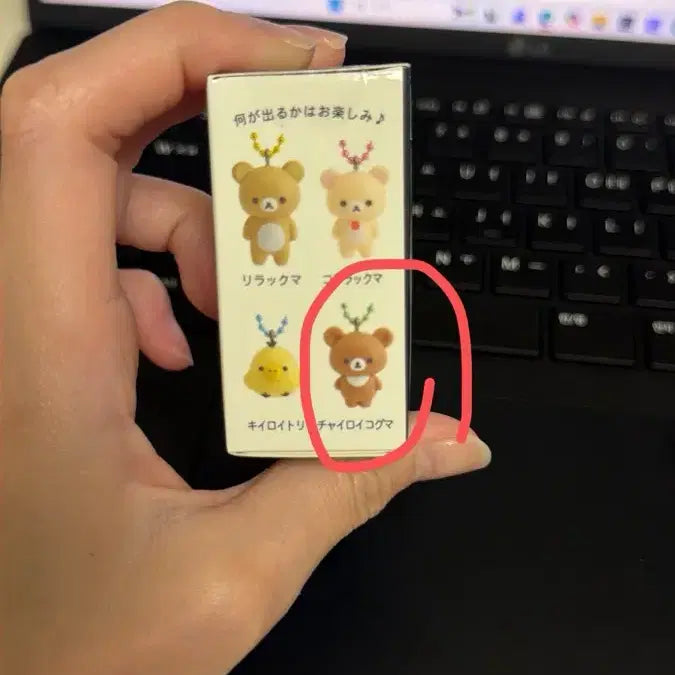 [BUNJANG] Rilakkuma Mascot Charm Collection / 리락쿠마 마스코트 참 컬렉션