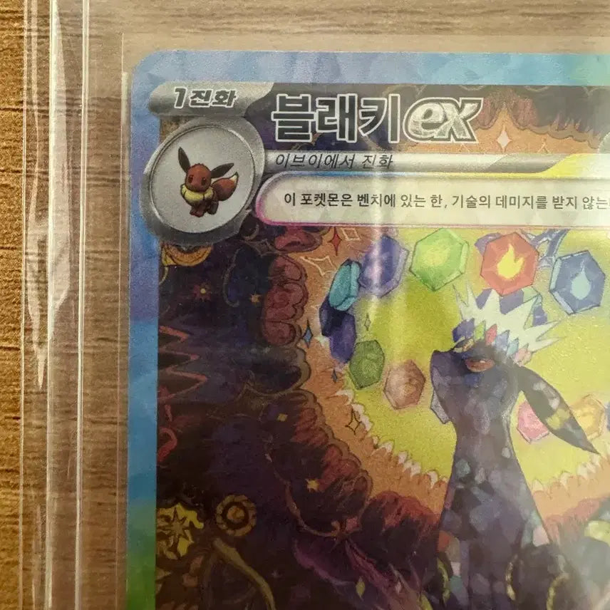 [BUNJANG] Umbreon EX SAR / 블래키sar