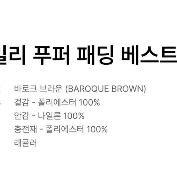 [SOLD OUT] [2XL/XXL] 무신사 스탠다드 푸퍼 패딩 베스트 조끼 / 브라운