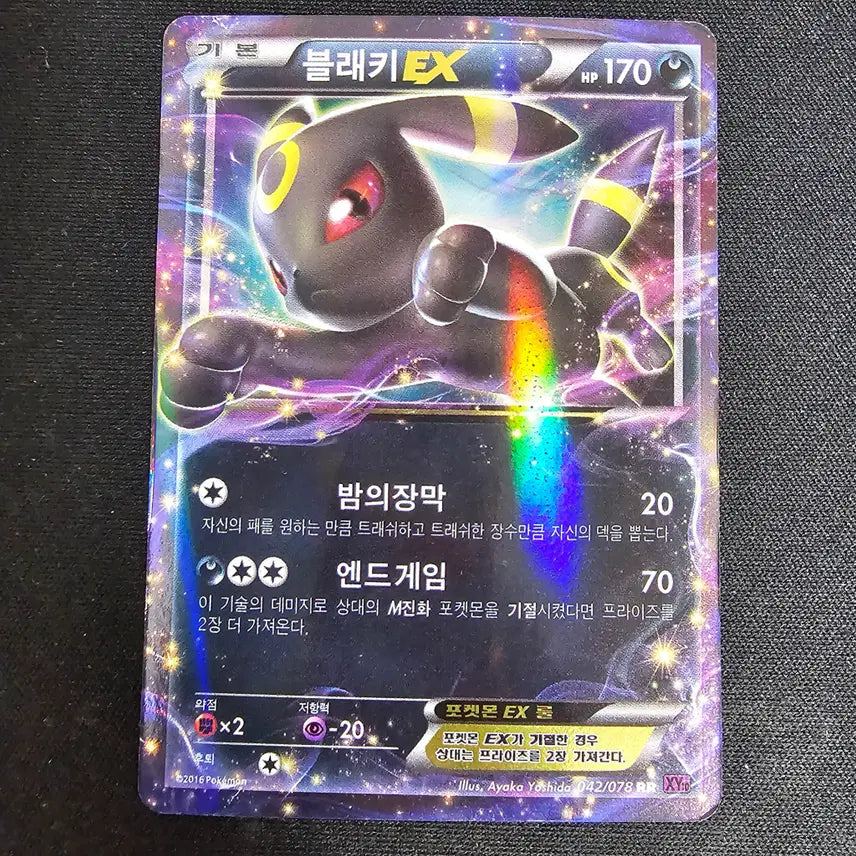 [BUNJANG] Pokemon Card 2016 XY10 Umbreon EX RR / 포켓몬카드 2016 XY10 블래키 EX RR