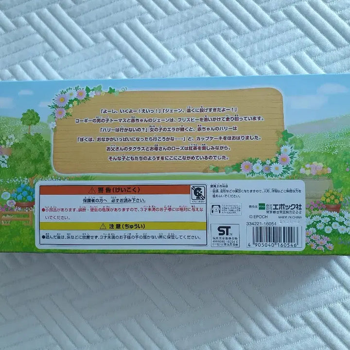 [BUNJANG] Sylvanian Families Welsh Corgi Family Set (Sealed) / 실바니안 패밀리 웰시코기 가족 미개봉