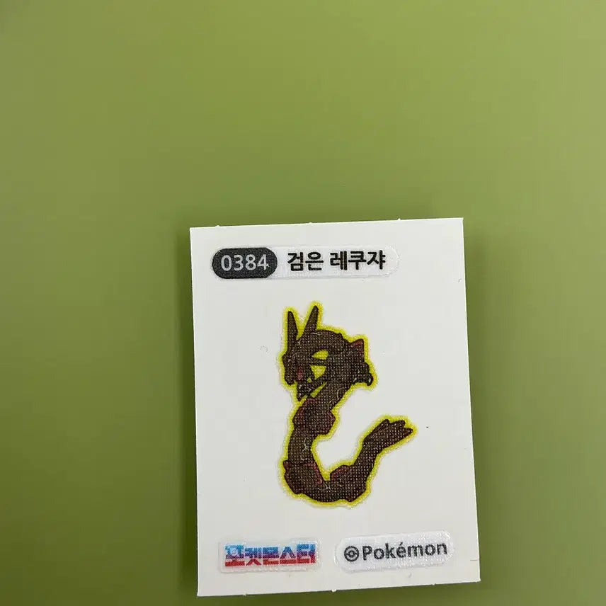 [BUNJANG] Black Rayquaza Sticker / 검은 레쿠쟈 띠부실 판매