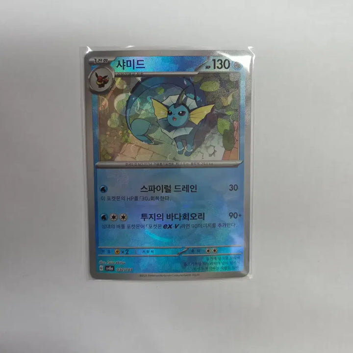 [BUNJANG] Pokemon Vaporeon Monster Ball Card, Eevee Evolution Set / 포켓몬 카드 샤미드 몬스터볼 , 이브이 진화 세트 택포