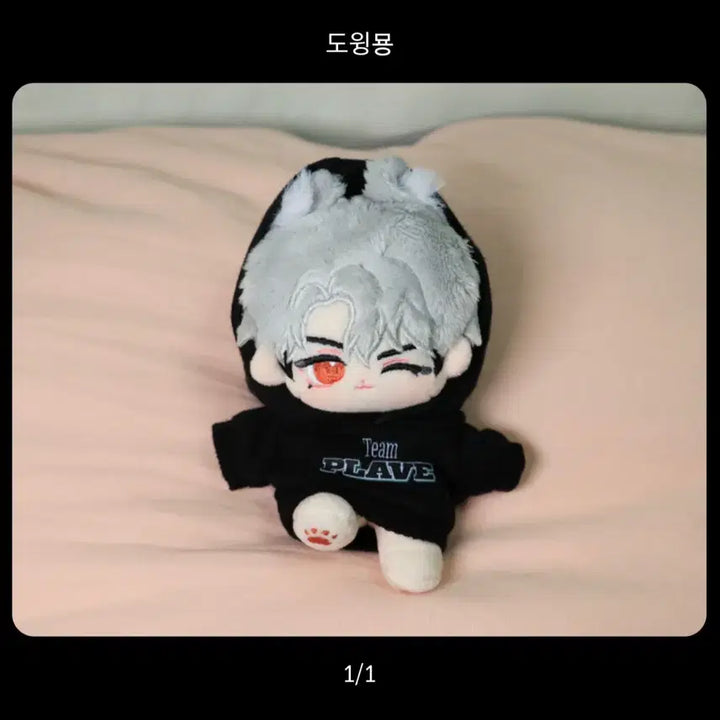 [BUNJANG] PlaYve Dwing Myung Doll / 원가이하 플레이브 인형 도윙묭 양도