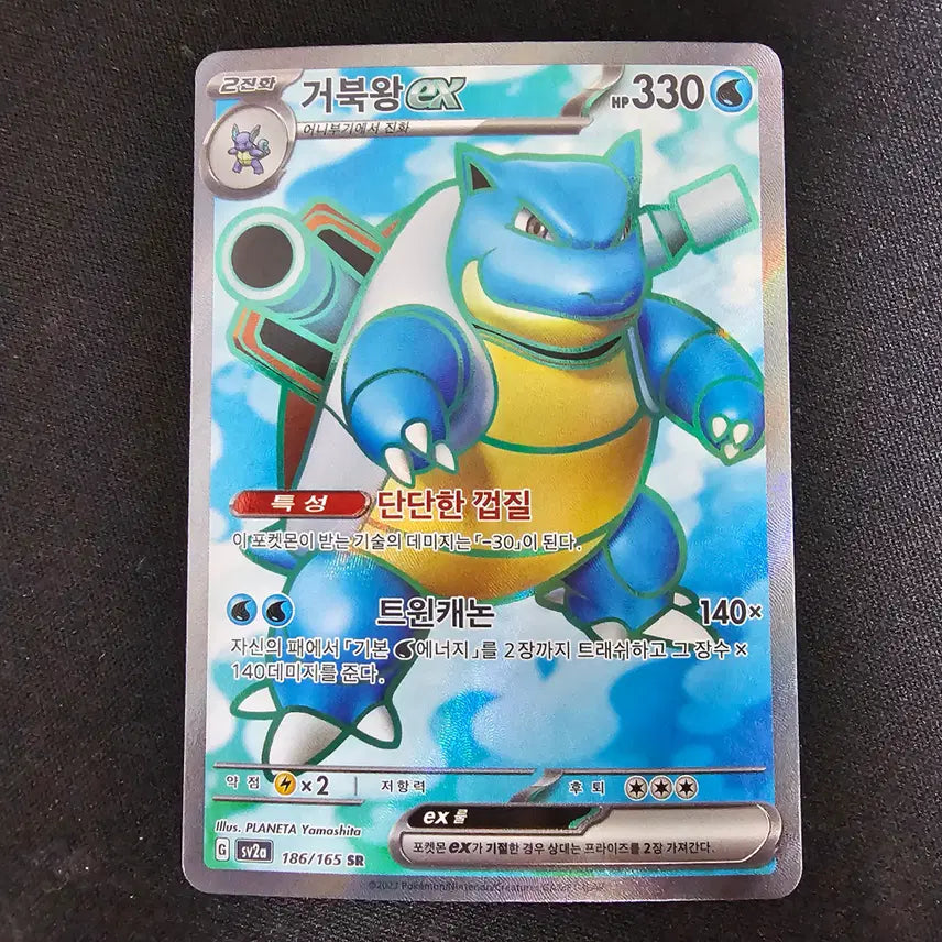 [BUNJANG] Pokemon TCG 151 Blastoise SR / 포켓몬카드 151 거북왕 SR