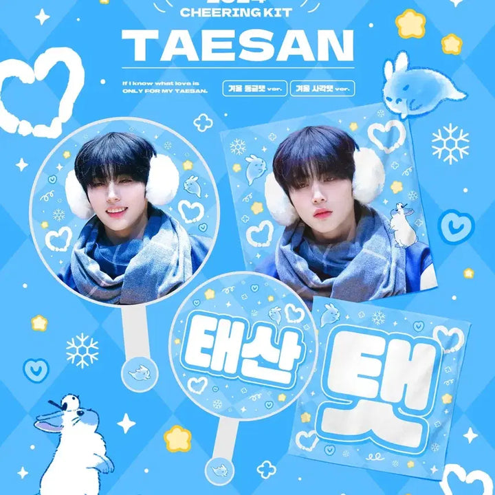 [BUNJANG] BOYNEXTDOOR Taesan Winter Taesan Slogan / 양도) 보이넥스트도어 보넥도 태산 산님 겨울탯 슬로건 양도