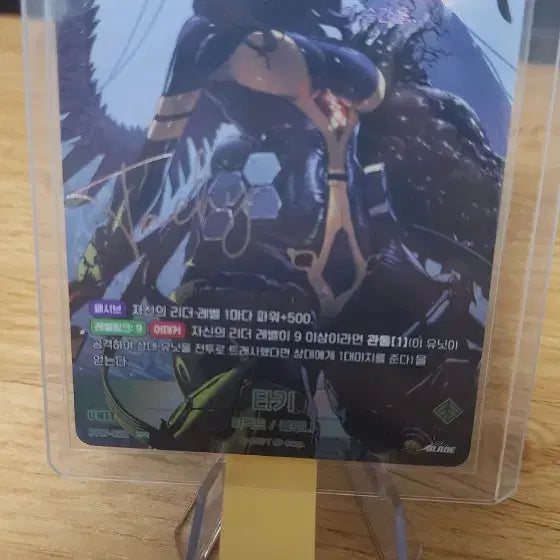 [BUNJANG] Nibel Arena Taki Signed Card SPR / 니벨아레나 타키  SPR