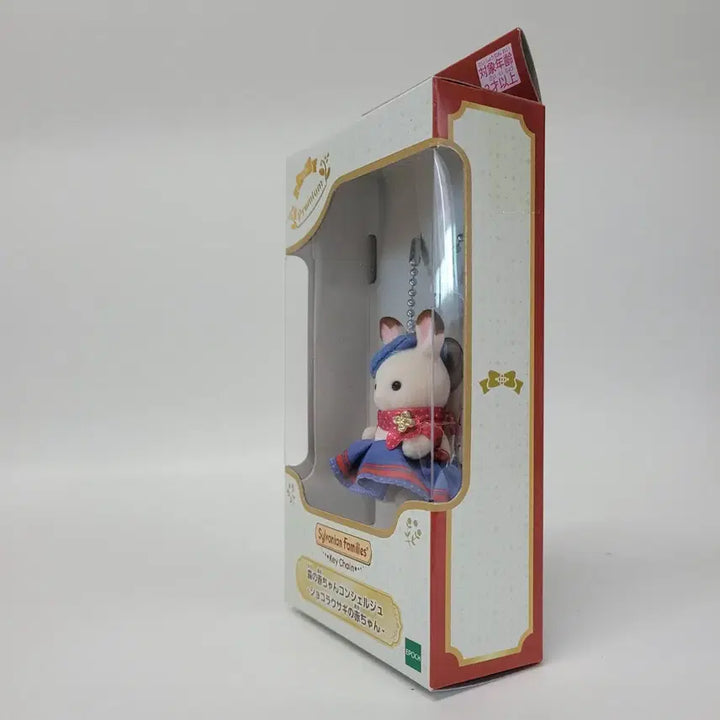 [BUNJANG] Sylvanian Families Chocolate Rabbit Baby Keyring Limited Edition (Sealed) / 미개봉)실바니안 쇼콜라 토끼 아기 키링 한정판