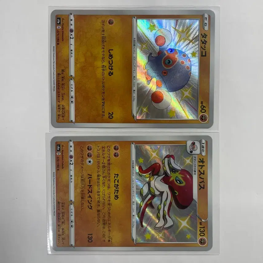 [BUNJANG] Pokemon Card Japanese Shiny Shuckle 2 Cards / 포켓몬 카드 일판 샤스 이로치 2장