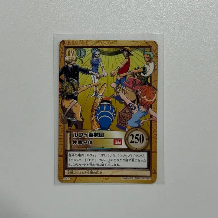 [SOLD OUT] 일본 2001 고전 카드 다스 재팬 일판 희귀 루피 조로 나미 상디 쵸파