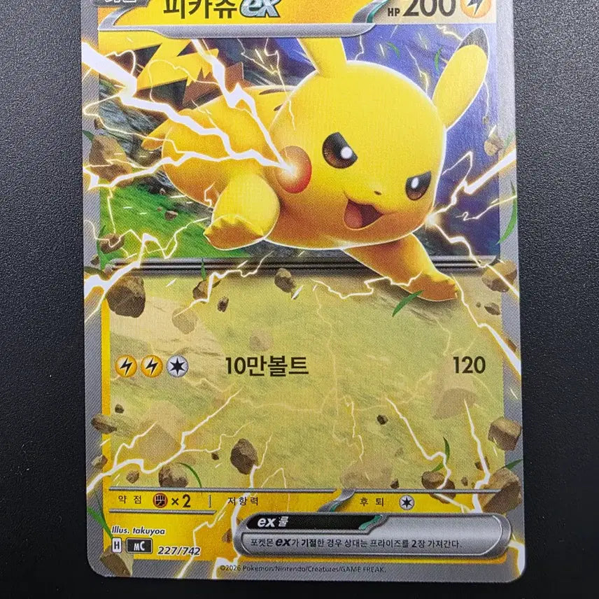 [BUNJANG] Pikachu 100-Deck Card / 100덱 피카츄