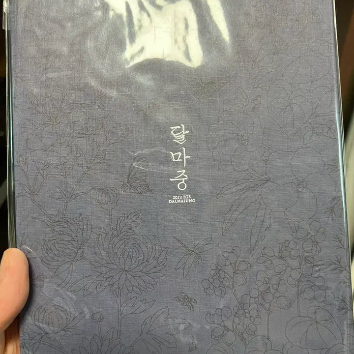 [BUNJANG] BTS Dalmajung Photobook / 2022 bts 방탄소년단 달마중 포토북