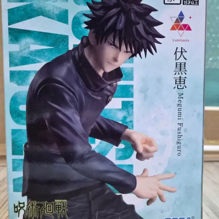 [BUNJANG] Sega Jujutsu Kaisen Megumi Fushiguro Figure / 세가 후시구로 메구미 피규어