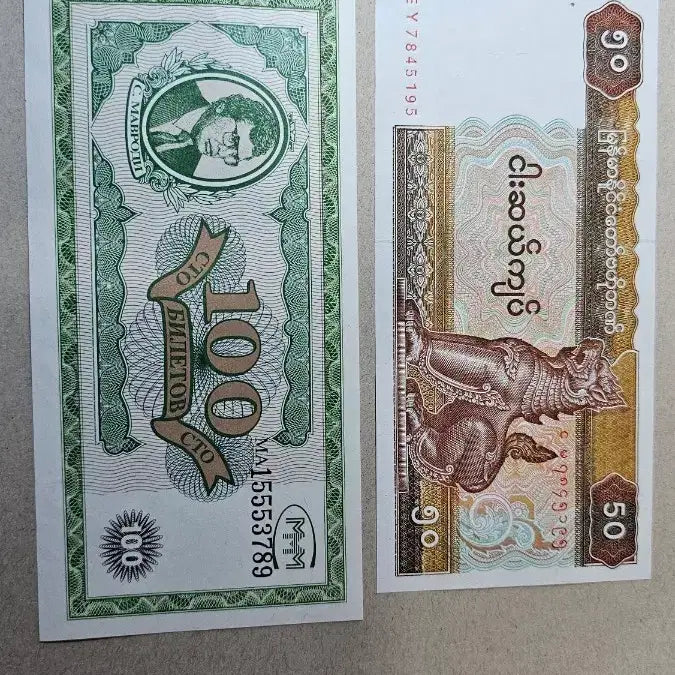 [BUNJANG] Unused Banknotes from Various Countries Set (12 Sets) / 미사용 다양한 국가 화폐 지폐 12세트