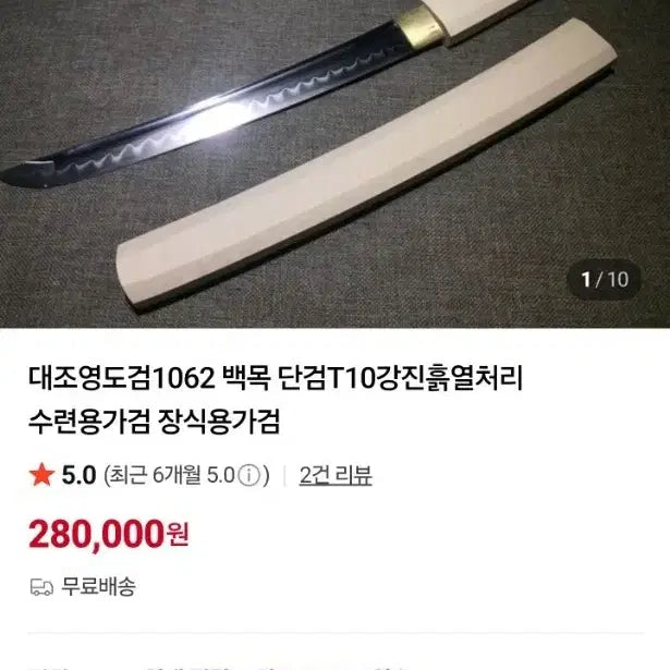 [BUNJANG] Shirasaya Tanto (Tanto) Replica Sword / 시라사야 단도(탄토) 가검