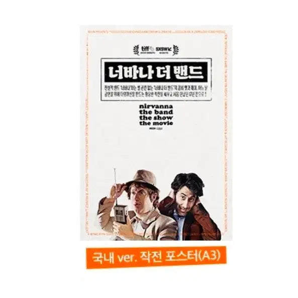 [BUNJANG] Nirvana The Band A3 Poster / 너바나 더 밴드 a3포스터  7000
