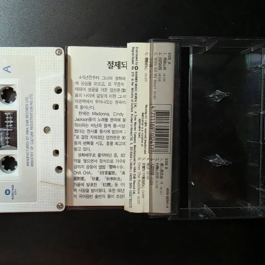 [BUNJANG] Ye Cheonmun Cassette Tape / AC 엽천문 카세트 테이프