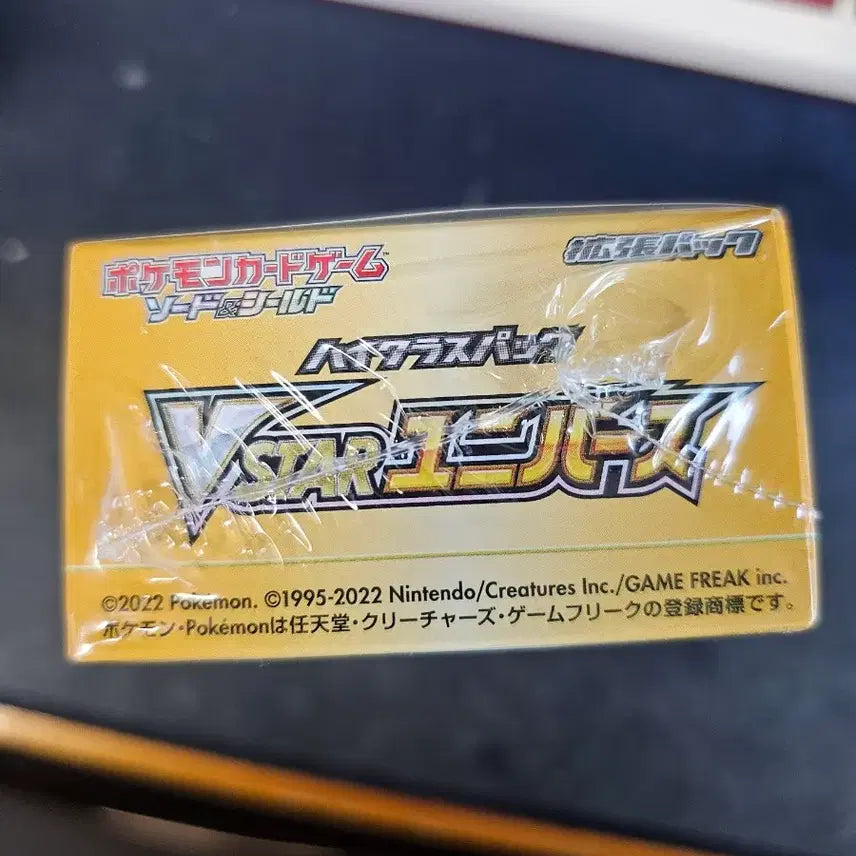 [BUNJANG] Pokemon Card VSTAR Universe High-Class Pack / 포켓몬카드 VSTAR 유니버스 VMAX VSTAR 하이클래스팩