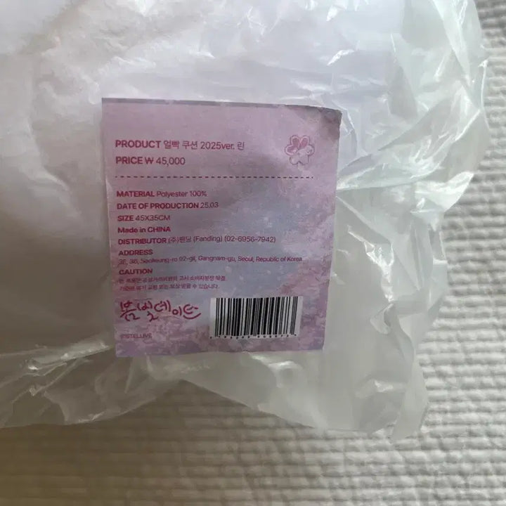 [BUNJANG] Stellive Aokumo Rin Spring Date Close-up Cushion (Sealed) / (미개봉) 스텔라이브 아오쿠모 린 봄빛데이트 얼빡 쿠션