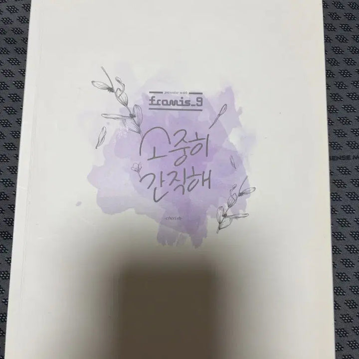 [BUNJANG] fromis_9 Sojoonghi Ganjikhae Photobook / 프로미스나인 소중히 간직해 포토북
