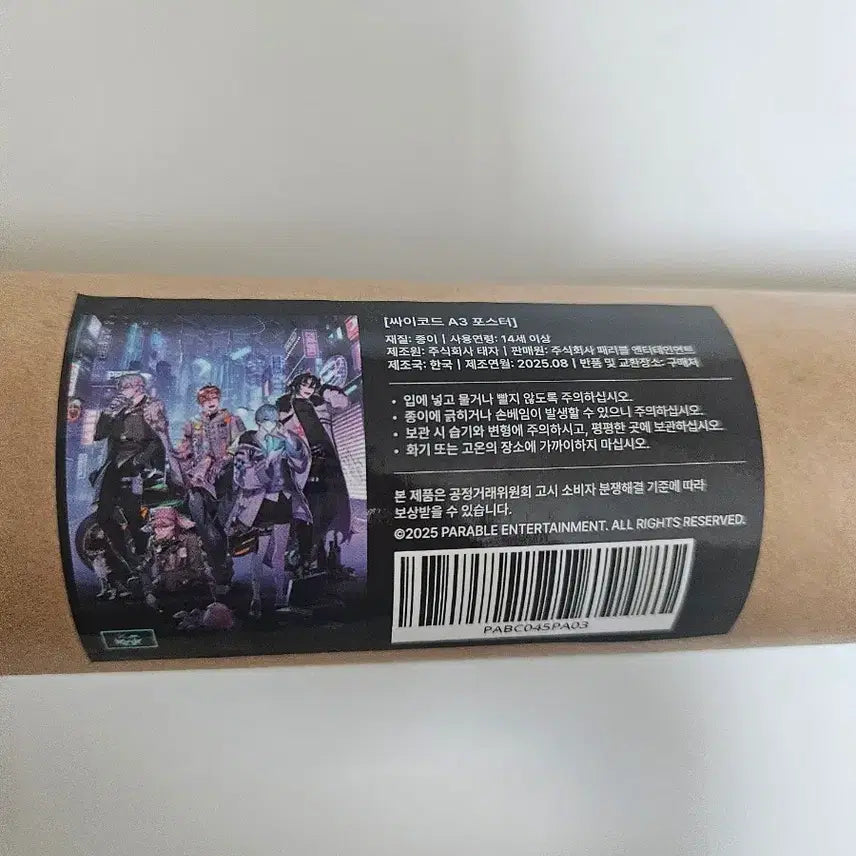 [BUNJANG] Sikode 3rd Anniversary Poster / 싸이코드 3주년 포스터