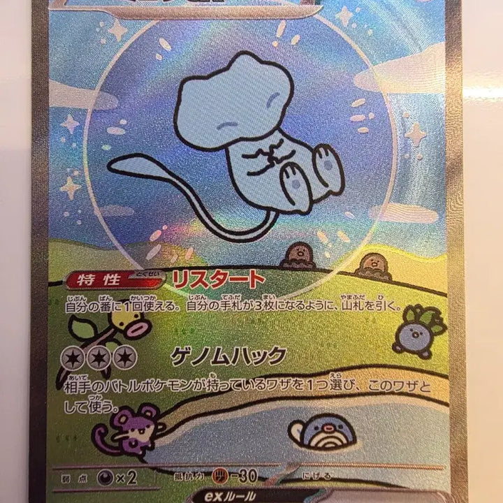 [BUNJANG] Pokemon Card Japanese Set Bubblemon EX SAR / 포켓몬카드 일판 버블뮤ex sar
