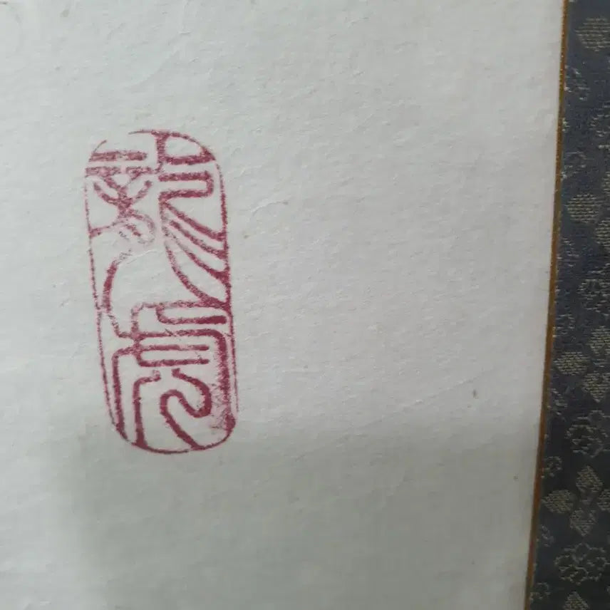 [BUNJANG] Authentic 1926 Calligraphy by Master Monk Won Dam Jinseong / 진품.1926년 당대 최고의 서예대가 수덕사  원담  진성 스님