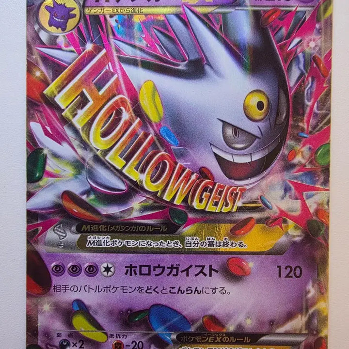 [BUNJANG] Pokemon Card Japanese XY Promo M Gengar EX / 포켓몬카드 일판 XY프로모 M팬텀EX