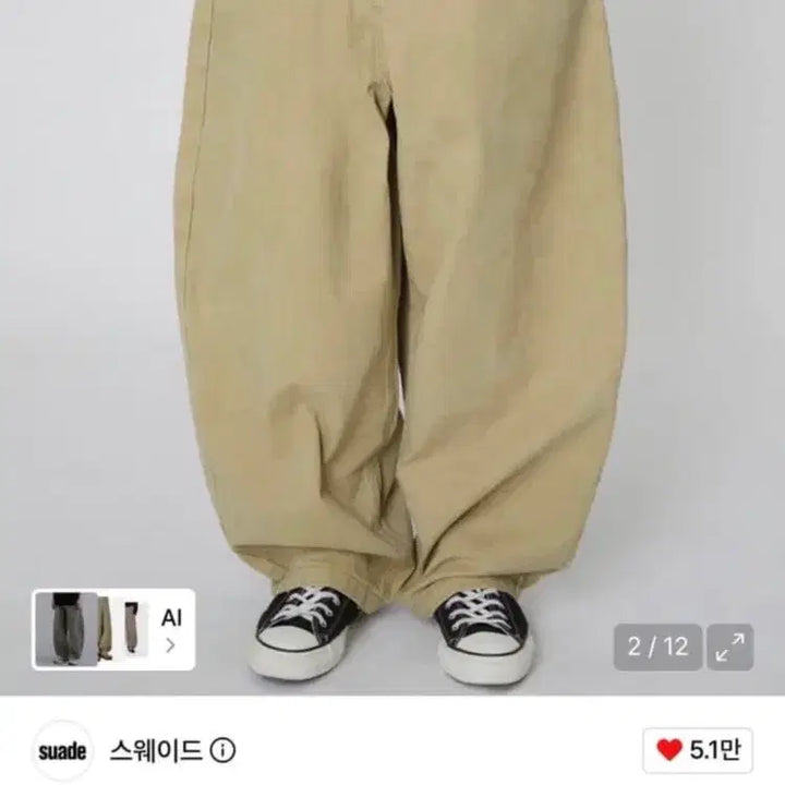 [BUNJANG] Balloon Fit Pants 4 Piece Set / 벌룬핏 팬츠 일괄 4종 팝니다