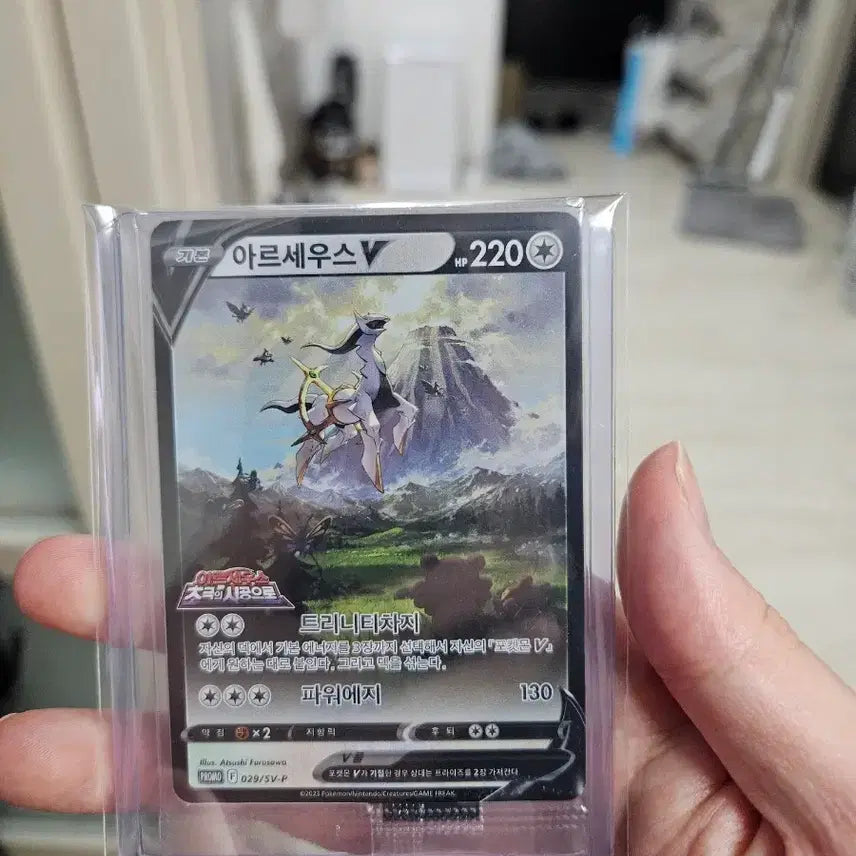 [BUNJANG] Arceus V Promo Card / 아르세우스 프로모카드