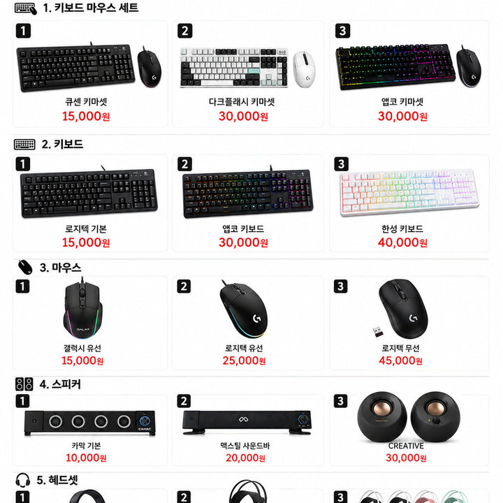 [BUNJANG] Izecom Gaming PC Ryzen 5 3600 (Multiple GPU Options) / RTX3060, 3060Ti, 3070 게이밍PC 라이젠3600