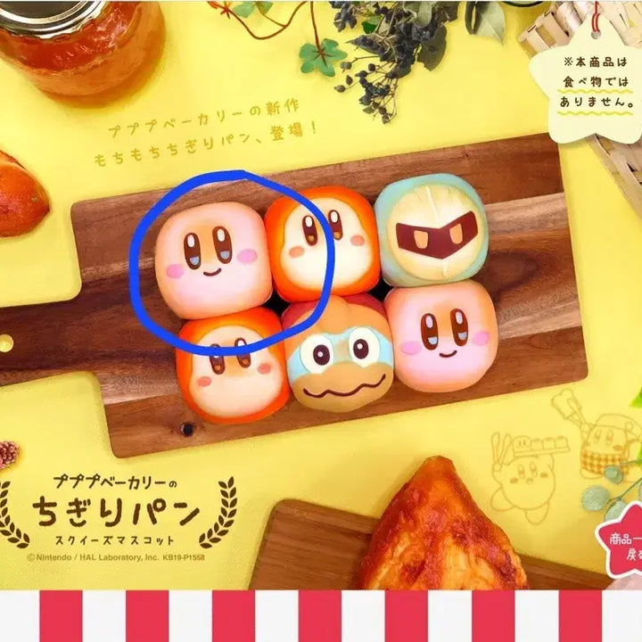 [BUNJANG] Kirby Popopo Bakery Bread Squishy Keychain / [정품/희귀] 별의 커비 푸푸푸 베이커리 빵 스퀴시 말랑이