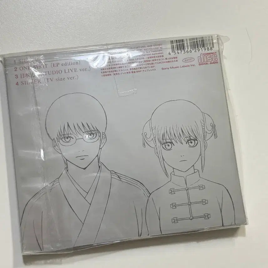 [BUNJANG] Gintama RIZE Silver CD Album (Sealed) / (미개봉) 은혼 cd 앨범 RIZE silver