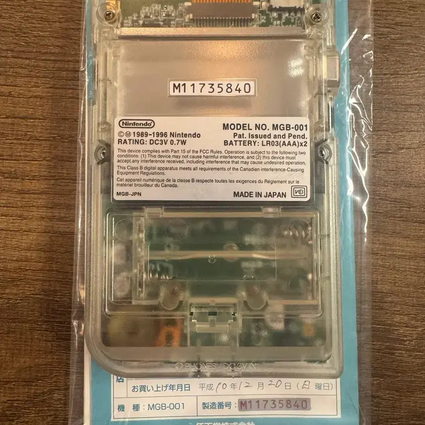 [BUNJANG] Nintendo Game Boy Pocket Skeleton Full Box / (정품한정판) 닌텐도 게임보이 포켓 스켈레톤 풀박스