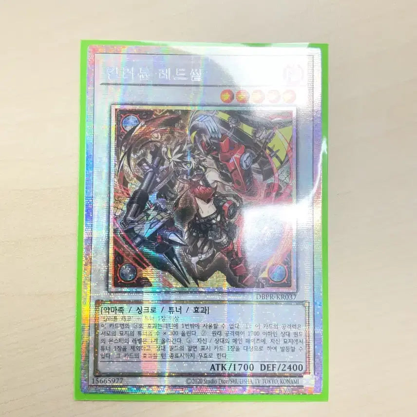 [BUNJANG] Yu-Gi-Oh! Killer Tune Red Seal Private Set / 유희왕 킬러튠 레드씰 프싴