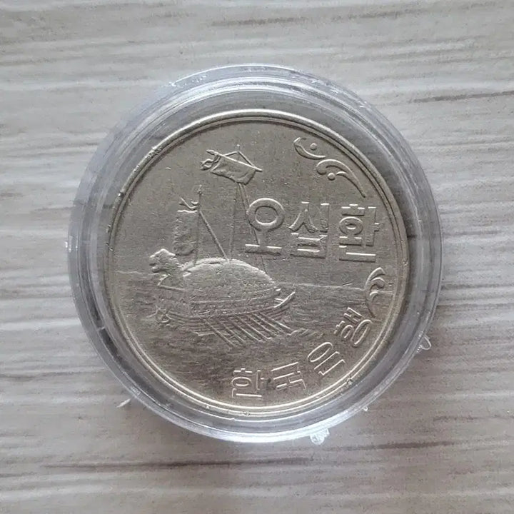[BUNJANG] Bank of Korea 50 Won Coin Bundle Set (5 Coins) / 한국은행 50원 주화 4294년 미사용