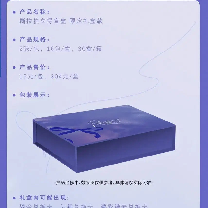 [BUNJANG] REVENGED LOVE 1st Anniversary Gift Box Set Sealed / 역애 1주년 기념 선물상자 세트 미개봉 REVENGED LOVE