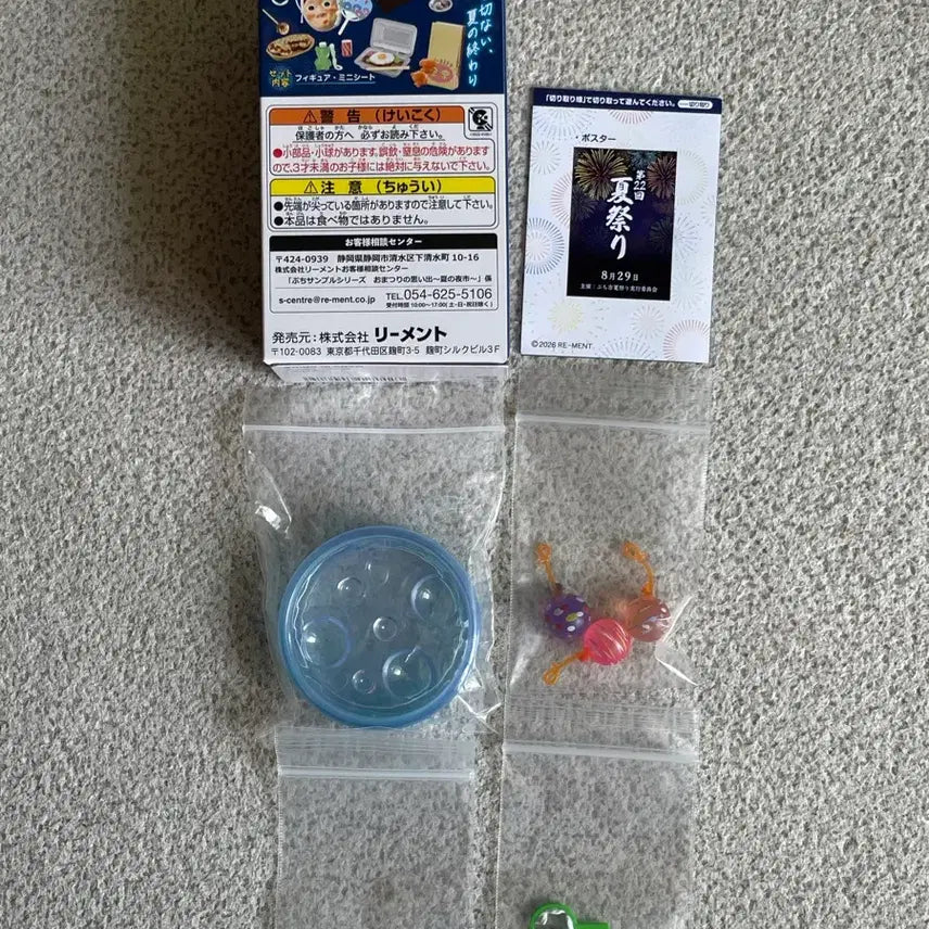 [BUNJANG] Re-Ment Puchi Sample Festival Memories 