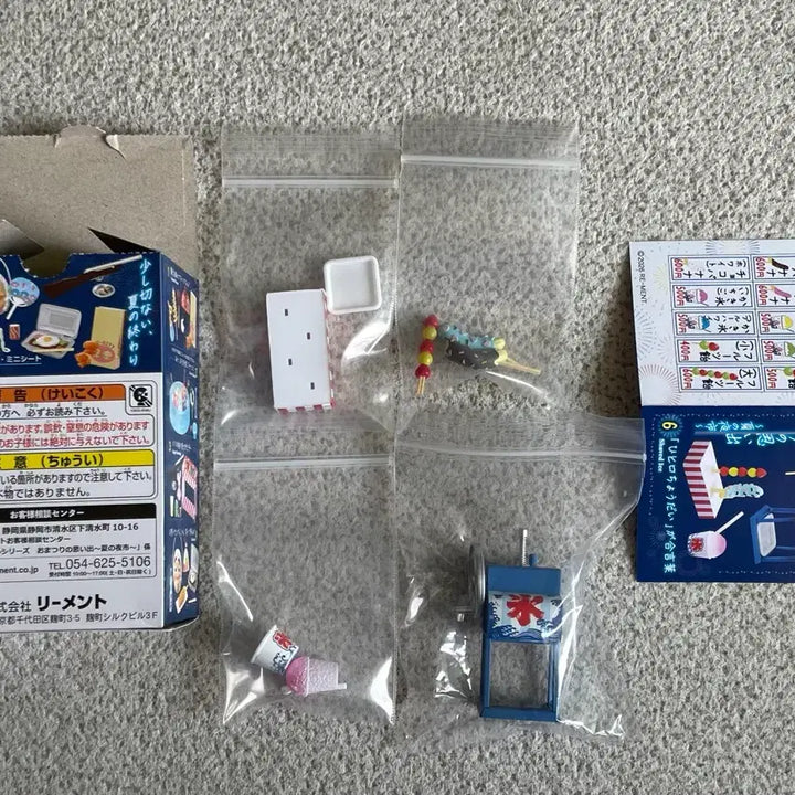 [BUNJANG] Re-Ment Festival Memories Miniatures - &