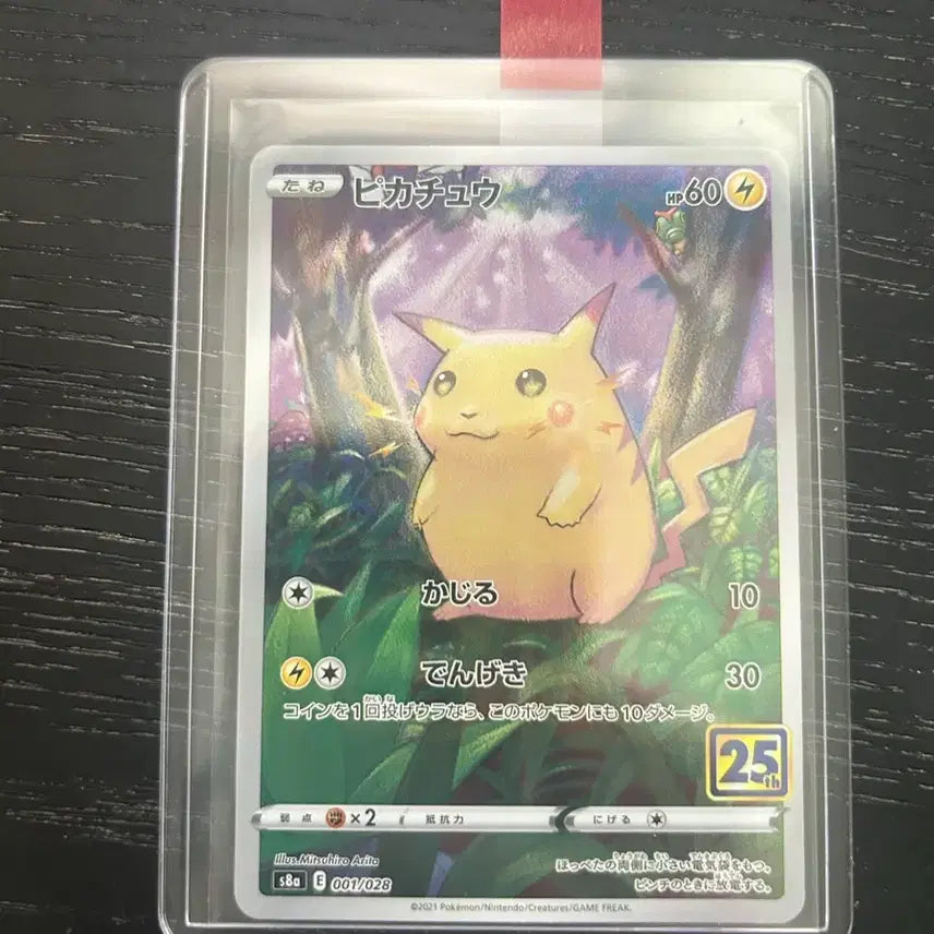 [BUNJANG] Pokemon 25th Anniversary Pikachu Japanese Grid Holo / 포켓몬 카드25주년 피카츄 일판 격자 홀로