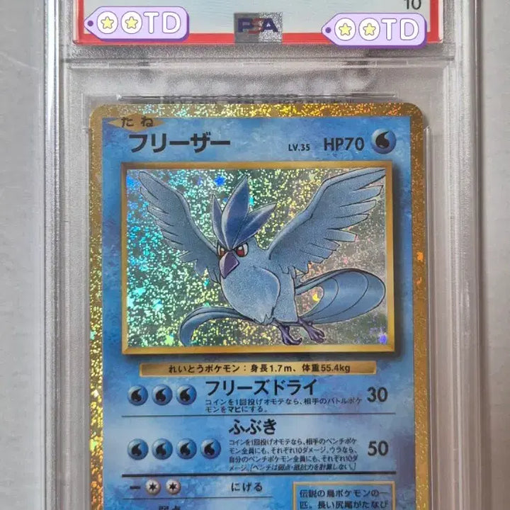 [BUNJANG] Pokemon Card PSA 10 Japanese 2023 Classic Collection Articuno Holo / 포켓몬카드 PSA10 일본판 2023 클래식컬렉션 프리져 홀로