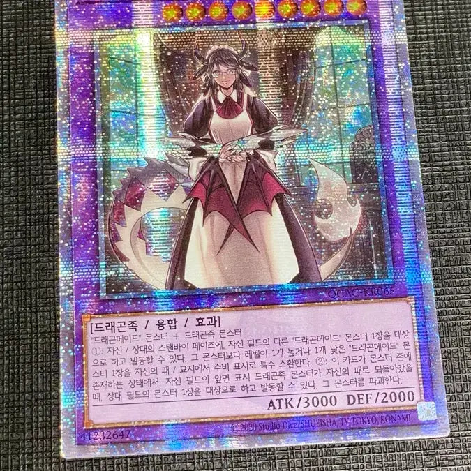 [BUNJANG] Yu-Gi-Oh! Dragonmaid Haski Quarter Century Secret Rare / 유희왕 드래곤메이드 하스키 25시크릿